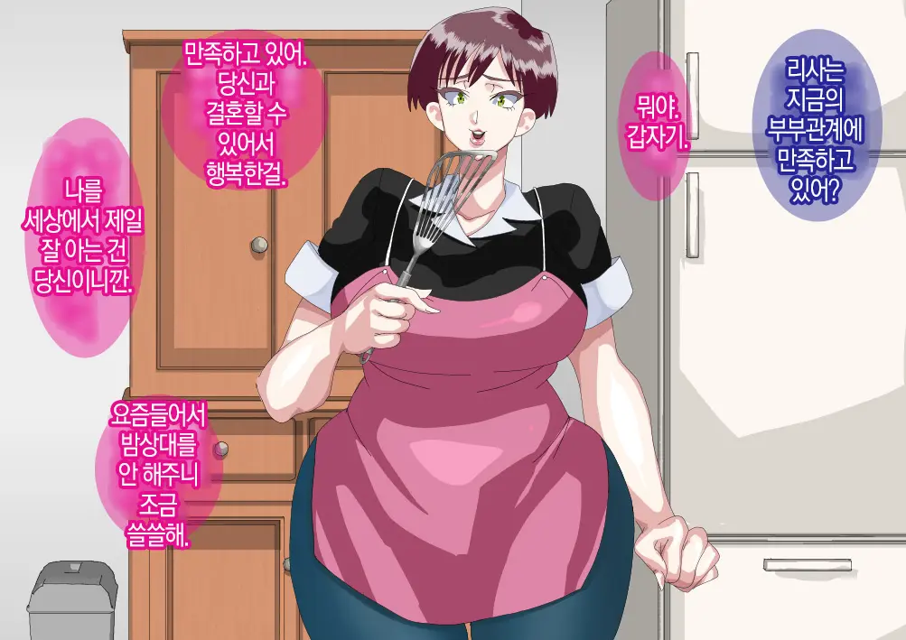 Furyou Musuko Ni Netorareteita Saiai No Tsuma │ 일진 아들에게 네토라레 당하고 있던 사랑하는 아내
